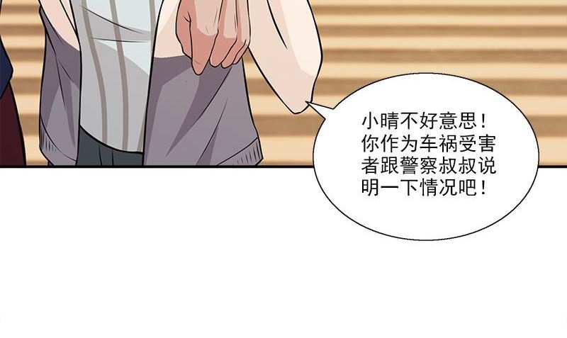 《血盏》第10话 我到底是谁 第32页
