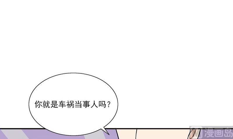 《血盏》第10话 我到底是谁 第33页