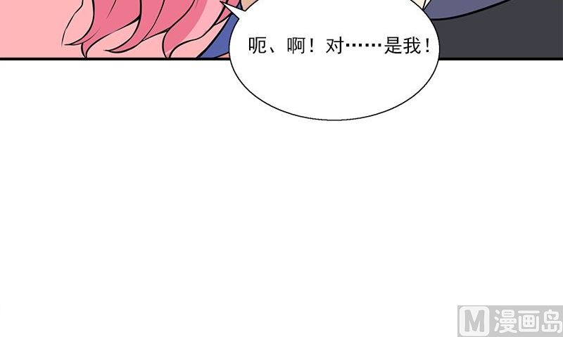《血盏》第10话 我到底是谁 第36页