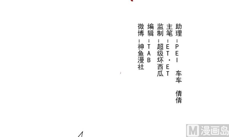 《血盏》第10话 我到底是谁 第3页