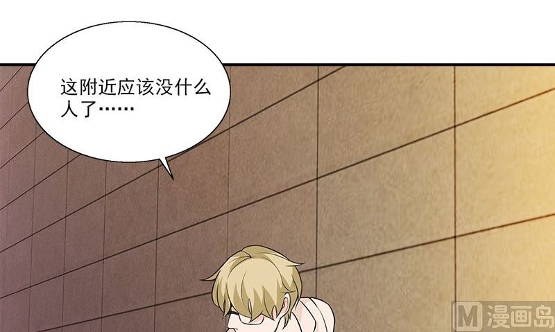 《血盏》第10话 我到底是谁 第42页