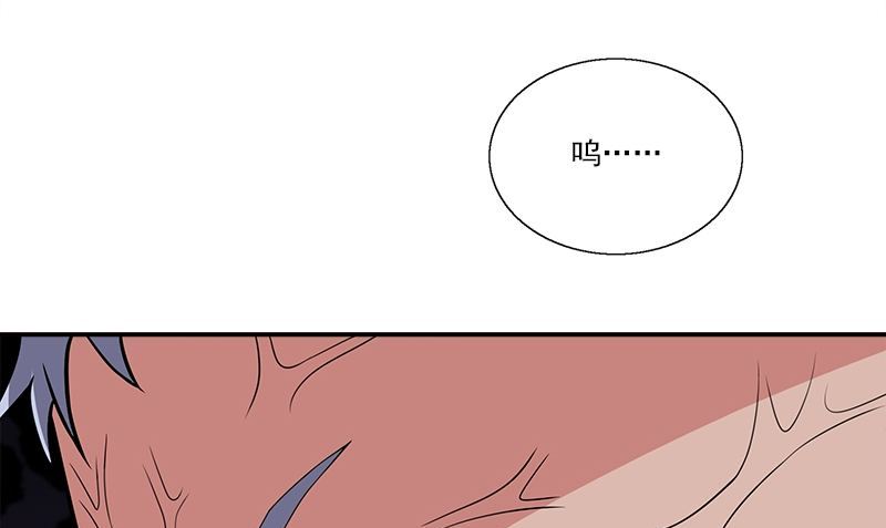 《血盏》第10话 我到底是谁 第7页