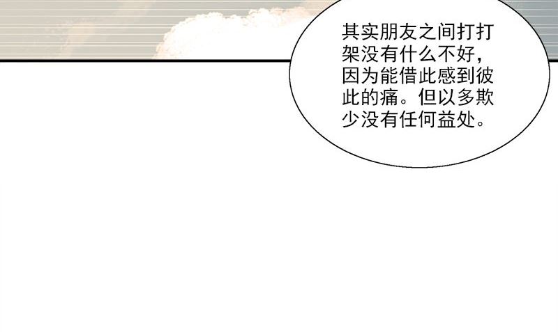 《血盏》第11话 这宝贝还是我来保管吧 第11页