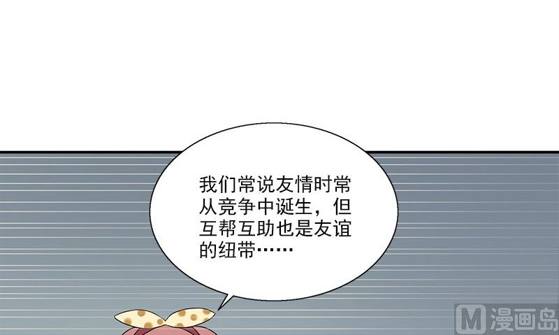 《血盏》第11话 这宝贝还是我来保管吧 第12页