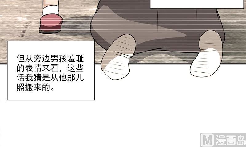 《血盏》第11话 这宝贝还是我来保管吧 第15页