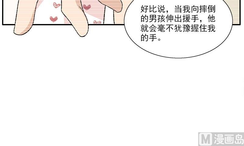 《血盏》第11话 这宝贝还是我来保管吧 第18页