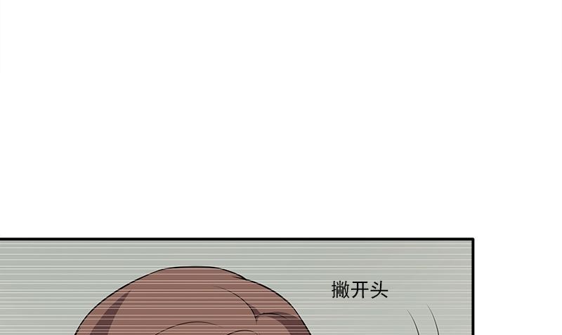 《血盏》第11话 这宝贝还是我来保管吧 第22页