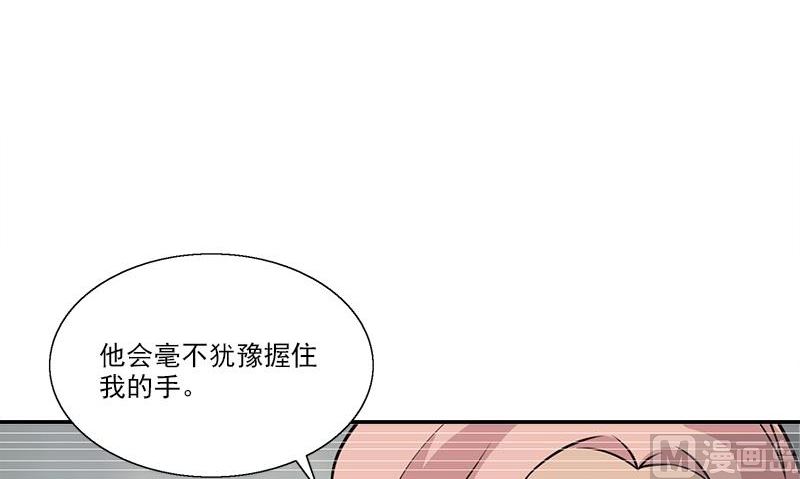 《血盏》第11话 这宝贝还是我来保管吧 第30页