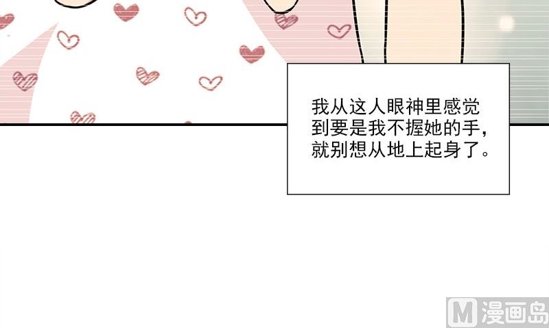 《血盏》第11话 这宝贝还是我来保管吧 第33页