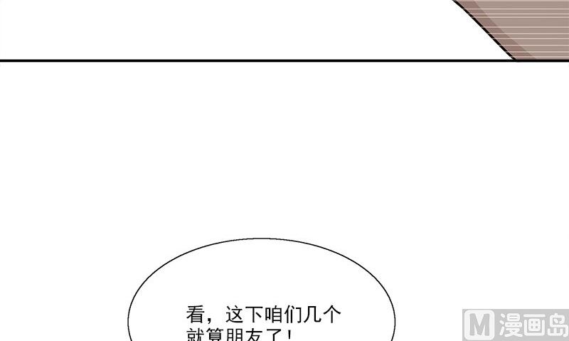《血盏》第11话 这宝贝还是我来保管吧 第36页