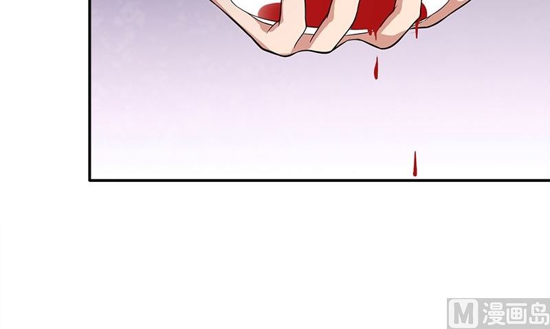 《血盏》第11话 这宝贝还是我来保管吧 第48页