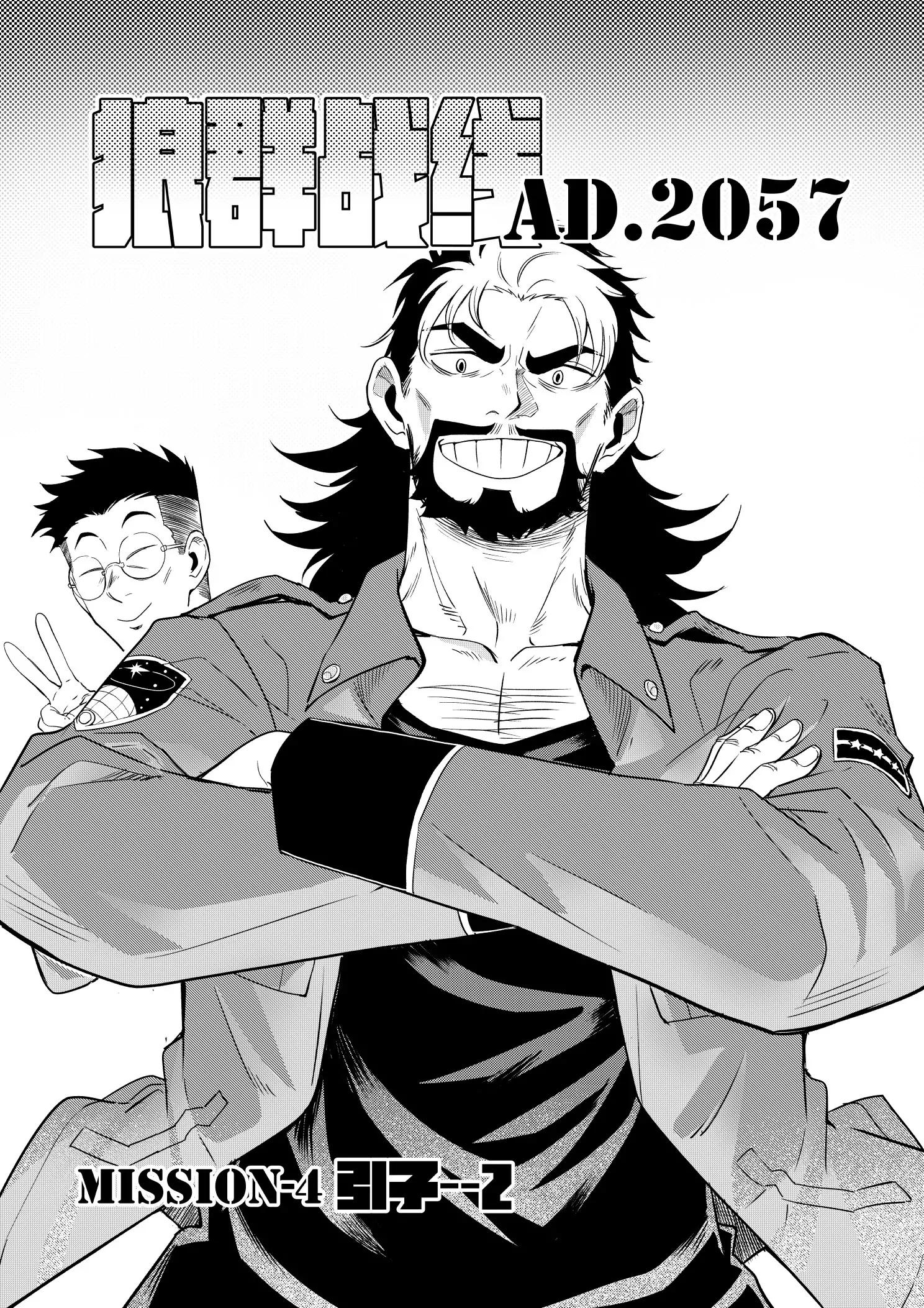《狼群战线AD.2057》MISSION4 引子2 第1页