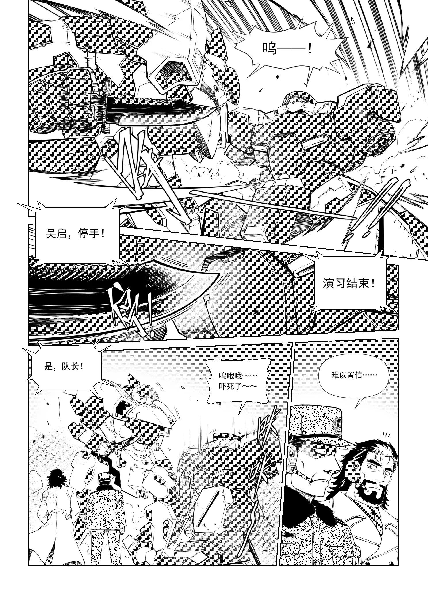 《狼群战线AD.2057》MISSION3 引子1 第3页
