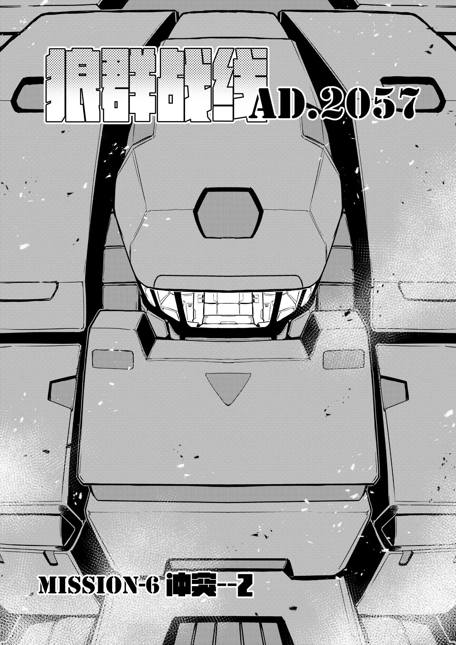 《狼群战线AD.2057》MISSION6 冲突2 第1页