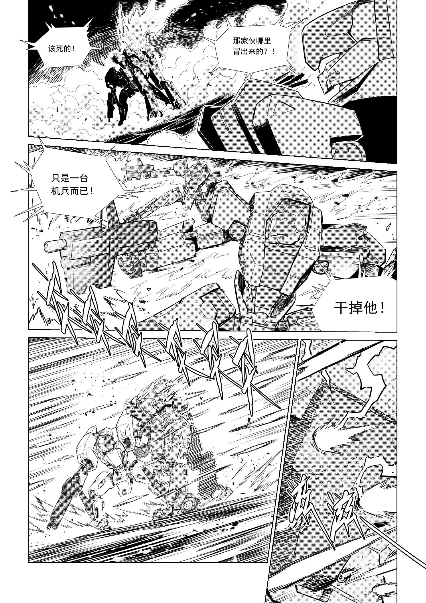 《狼群战线AD.2057》MISSION6 冲突2 第4页