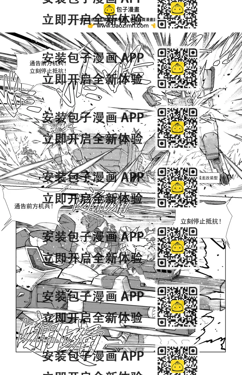 《狼群战线AD.2057》MISSION5 冲突1 第2页