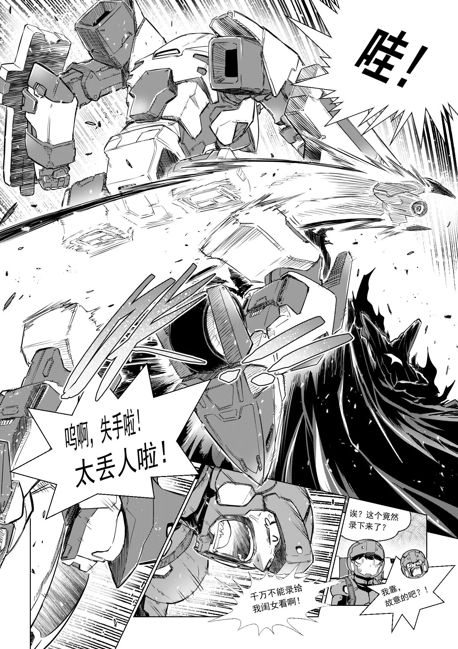 《狼群战线AD.2057》MISSION9 正面突击 第15页