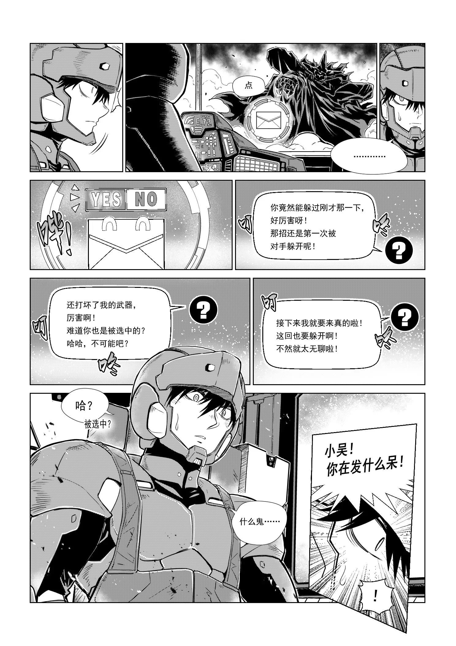 《狼群战线AD.2057》MISSION9 正面突击 第5页