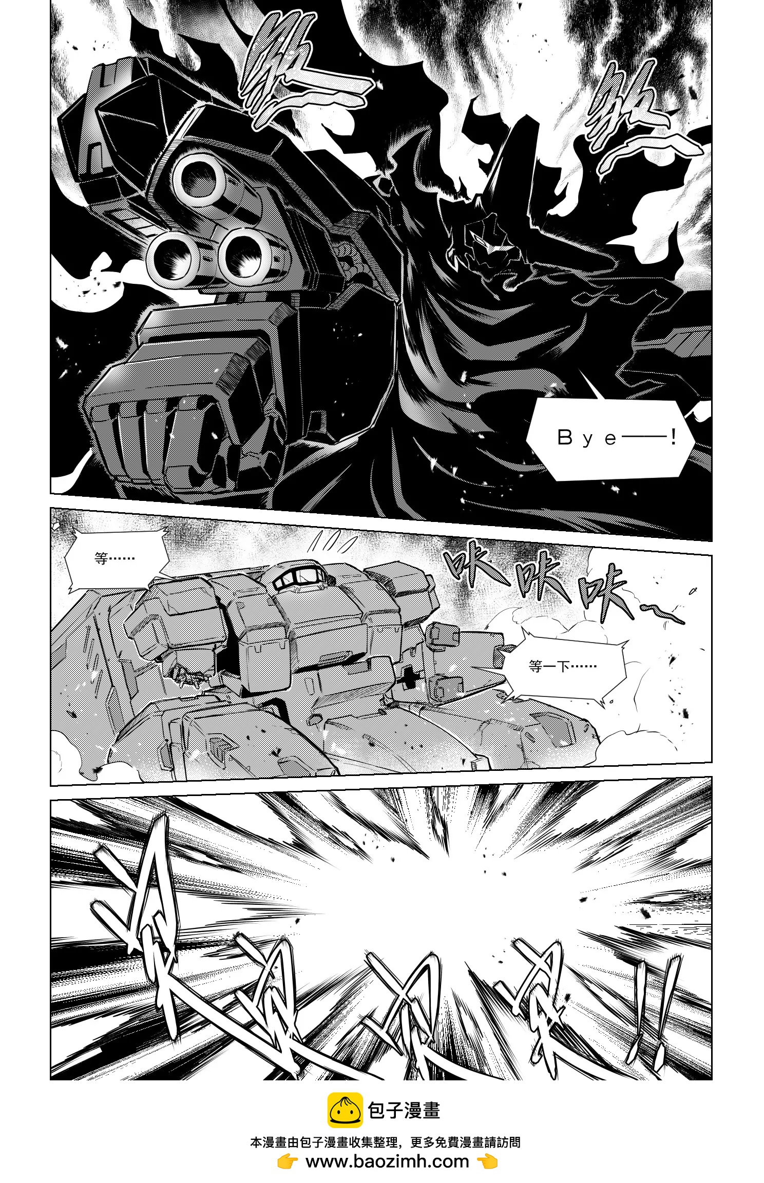 《狼群战线AD.2057》MISSION11 危机 第10页
