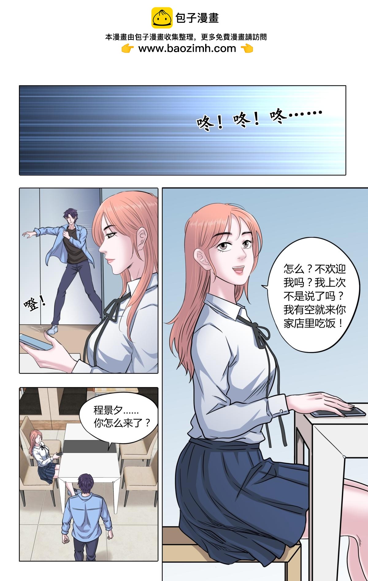 《遥望星空》02民谣歌手 第2页
