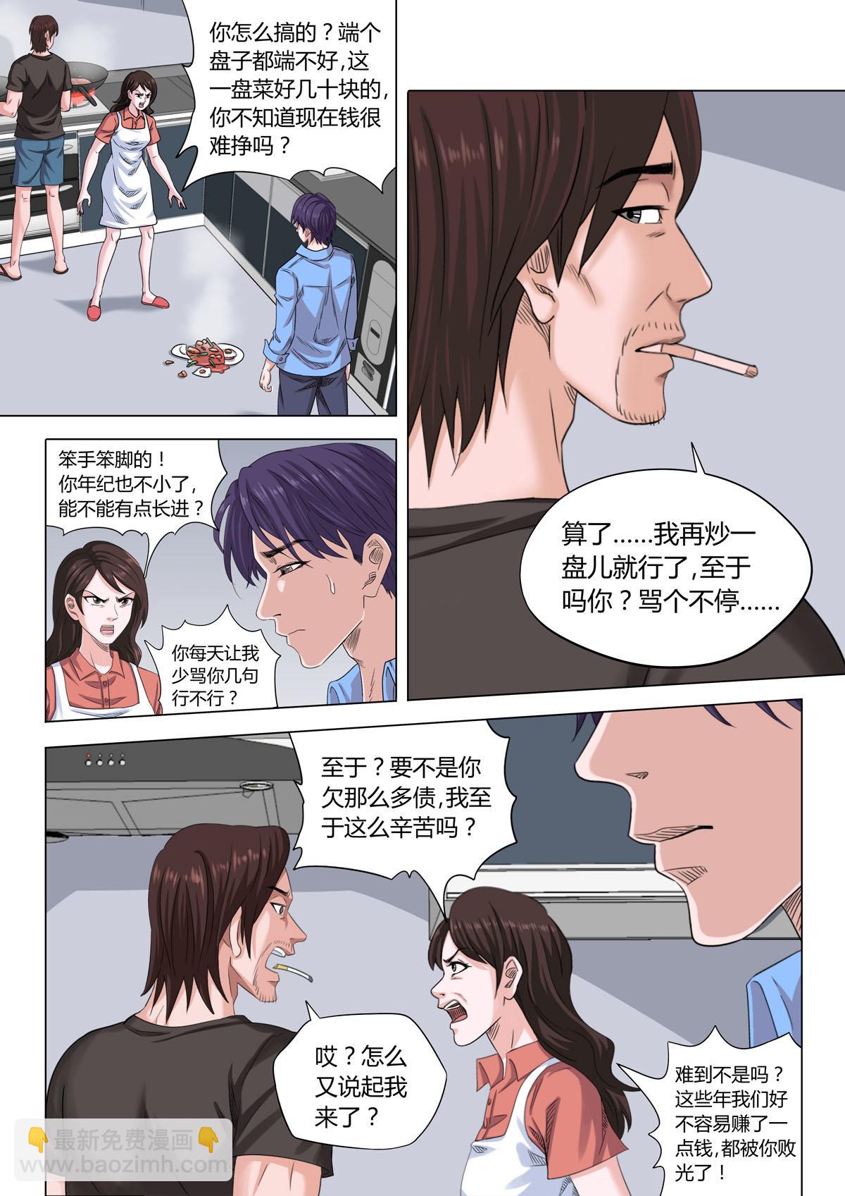 《遥望星空》01小镇青年 第12页
