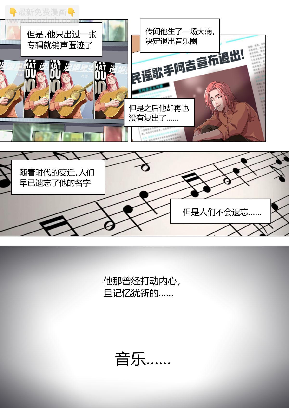 《遥望星空》01小镇青年 第3页