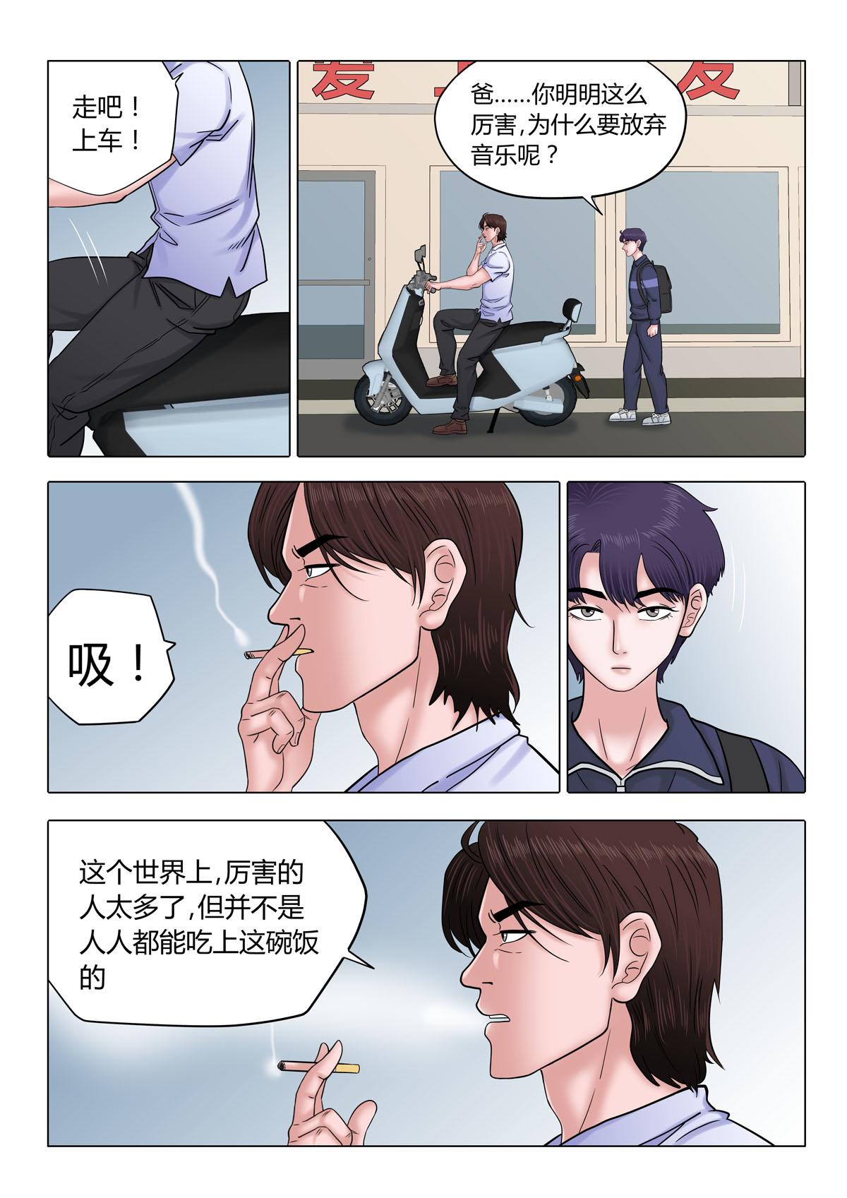 《遥望星空》07人到中年 第1页
