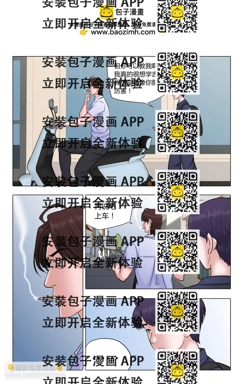 《遥望星空》07人到中年 第2页