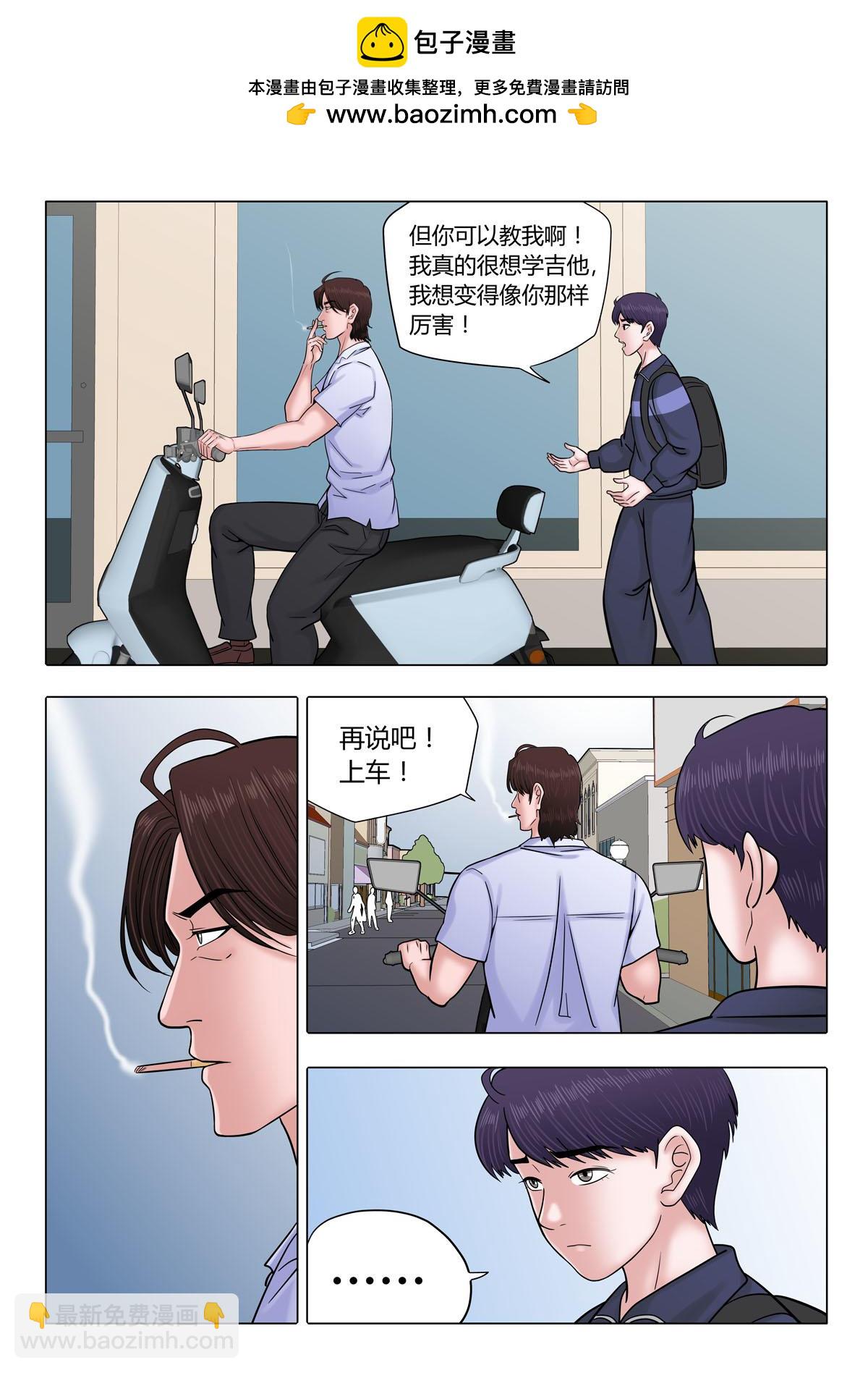 《遥望星空》07吉他 第2页