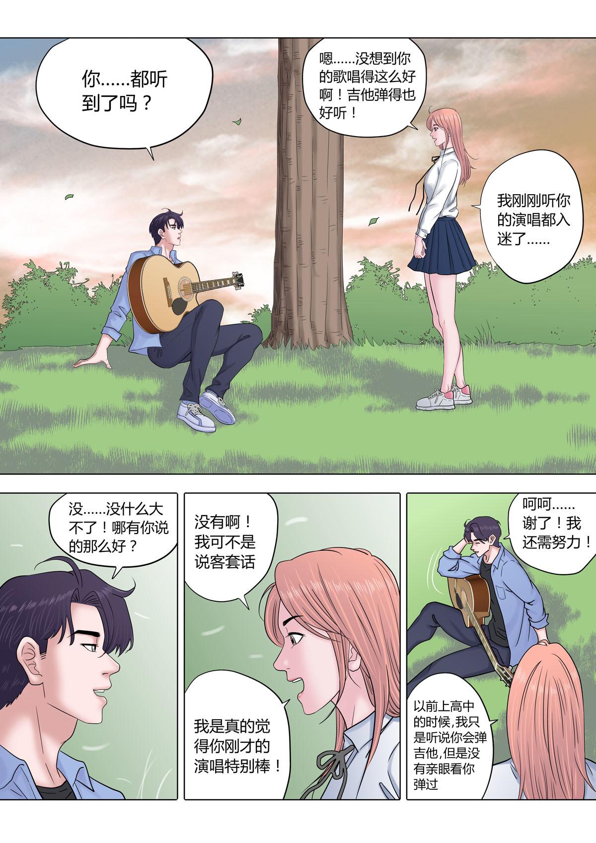 《遥望星空》10关于梦想 第1页