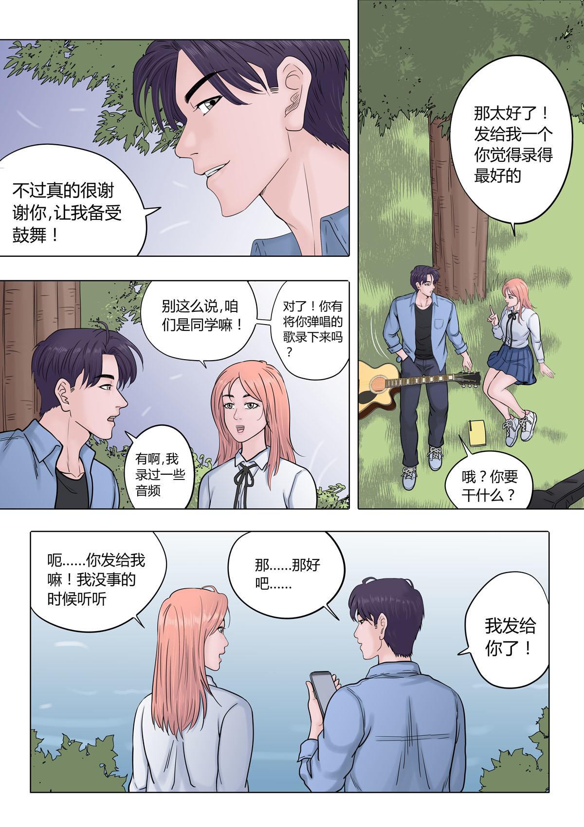 《遥望星空》10关于梦想 第5页