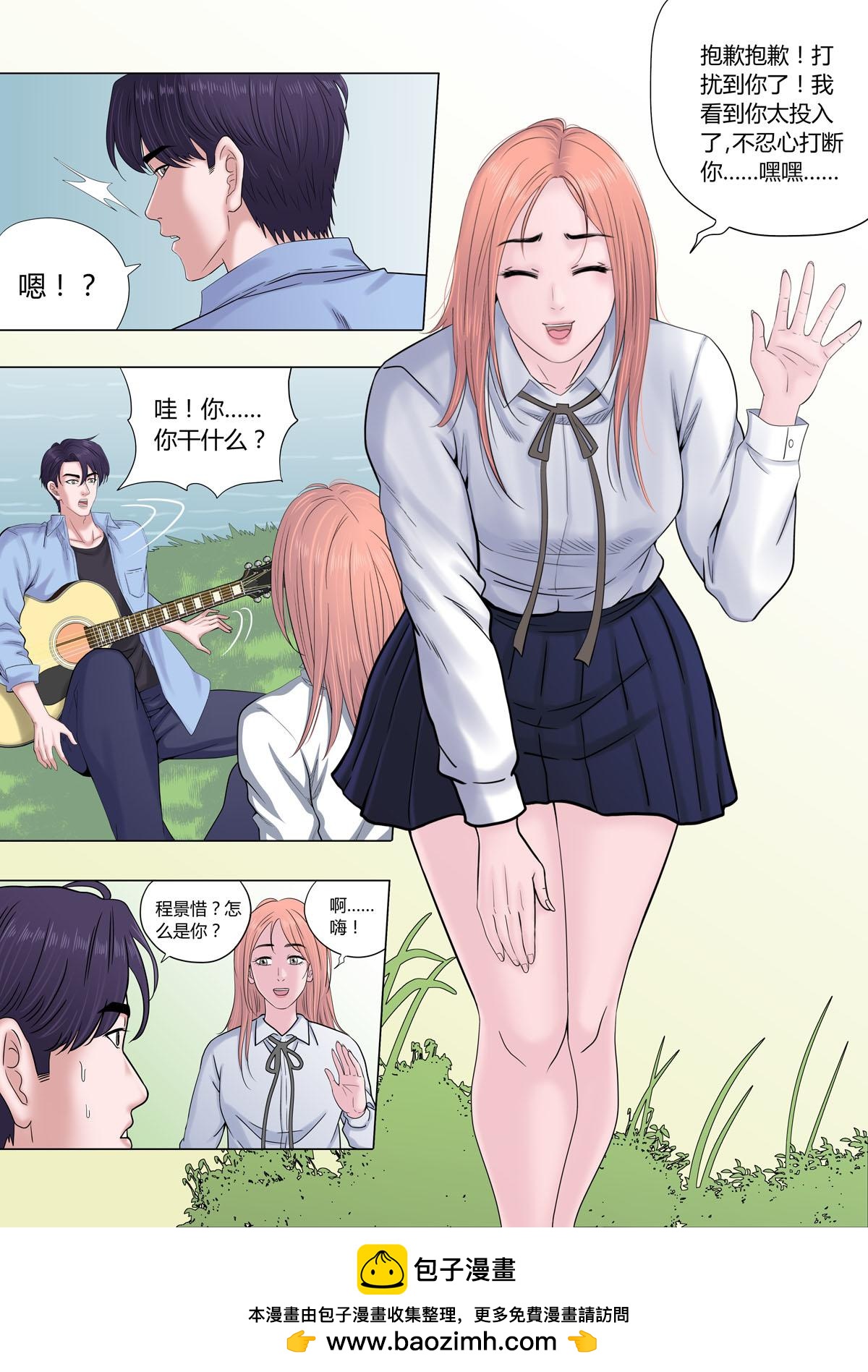 《遥望星空》09当音乐响起 第10页