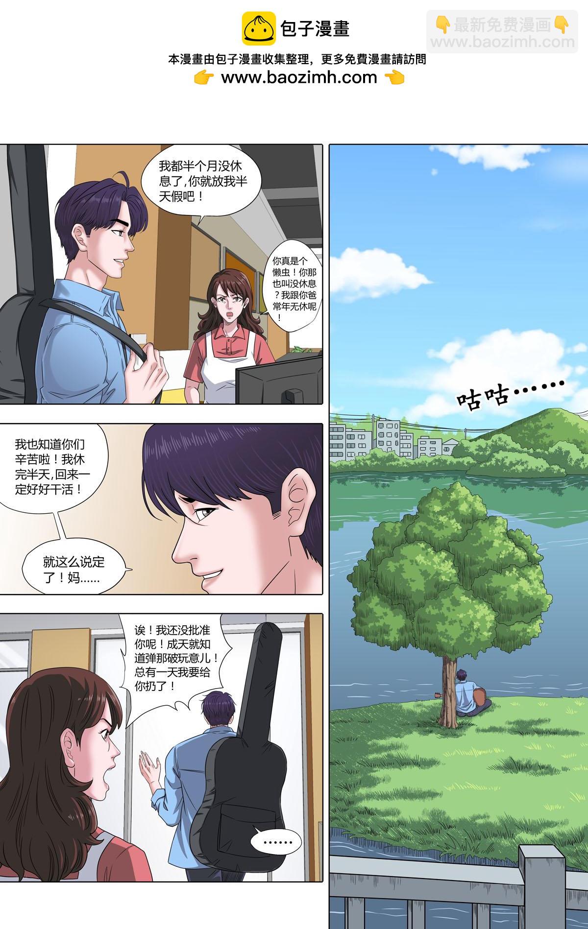 《遥望星空》09当音乐响起 第2页