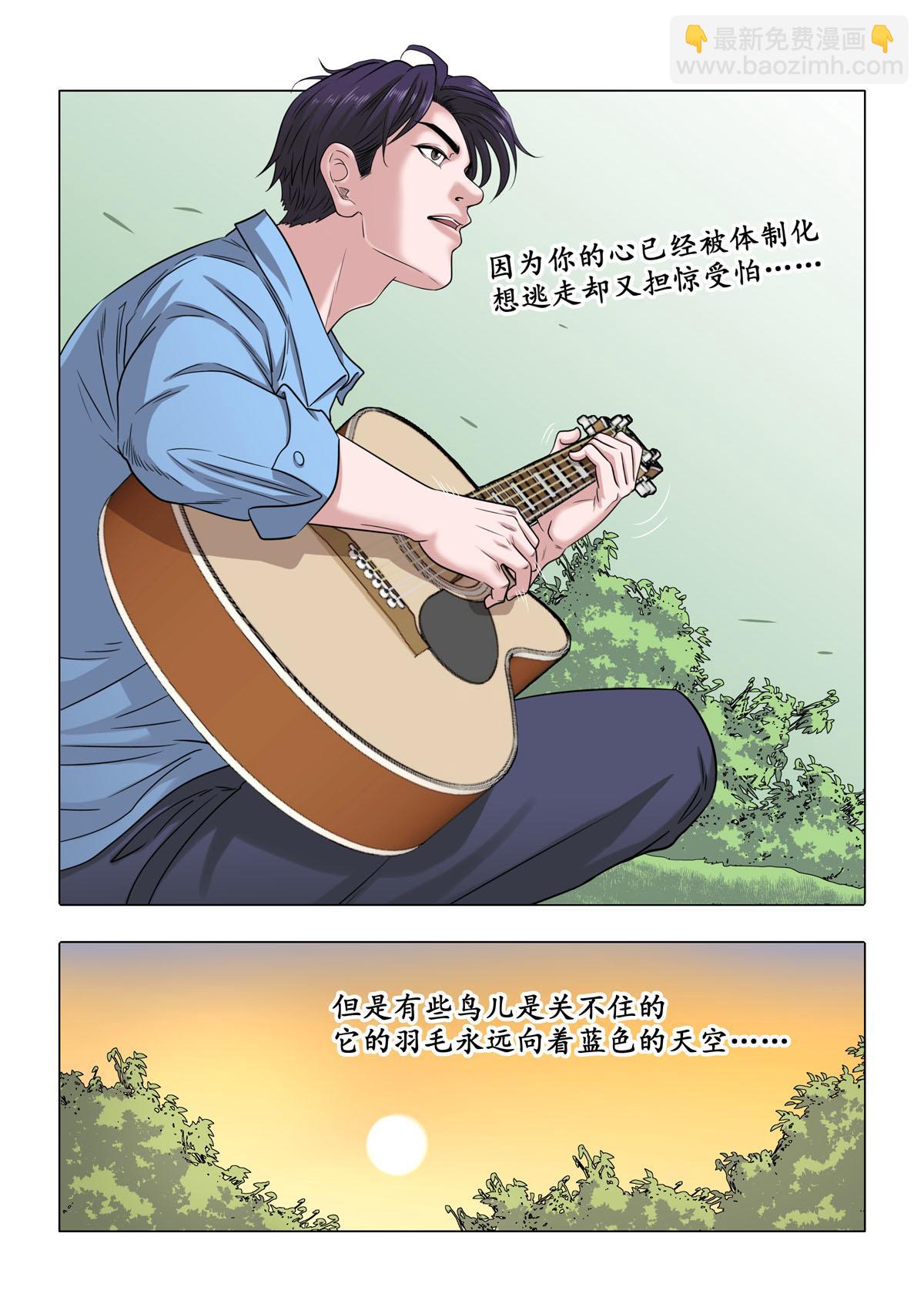 《遥望星空》09当音乐响起 第4页