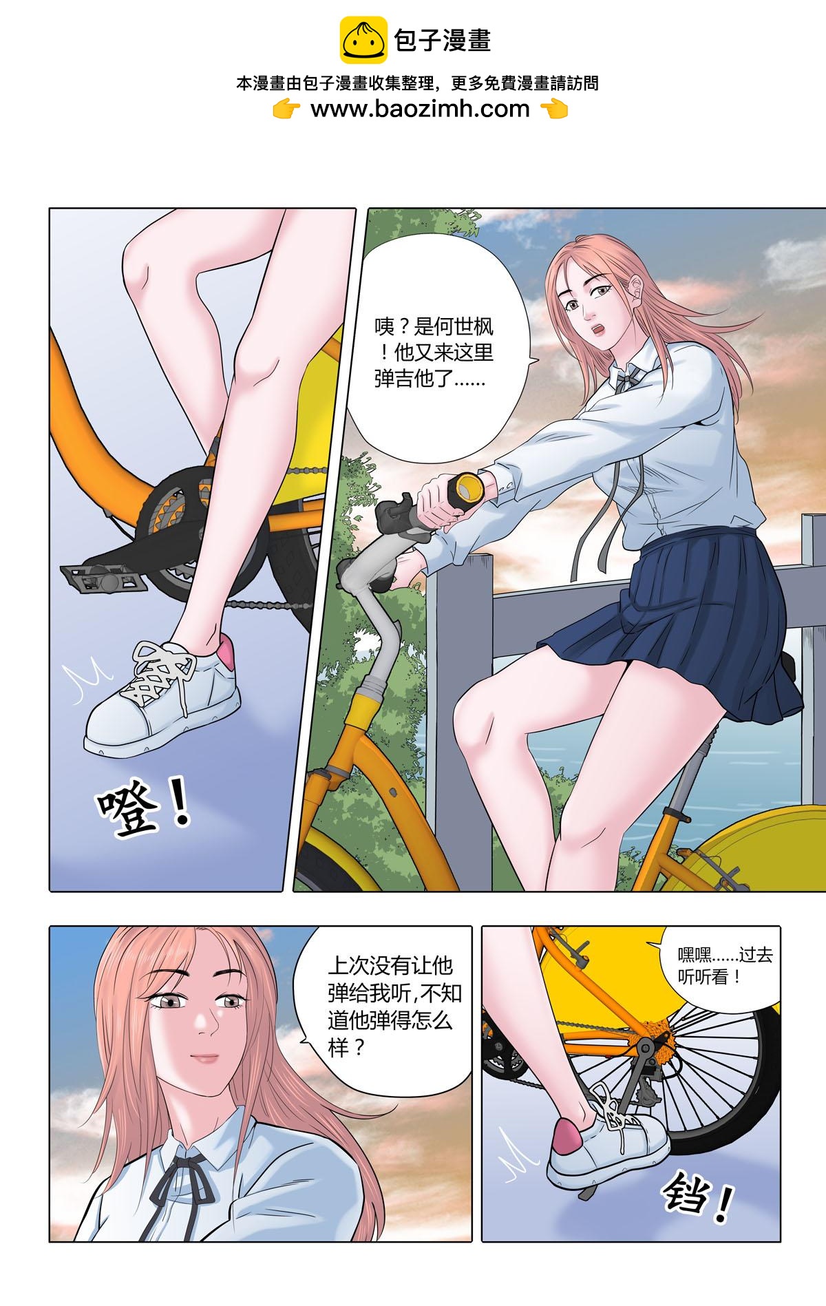 《遥望星空》09当音乐响起 第6页