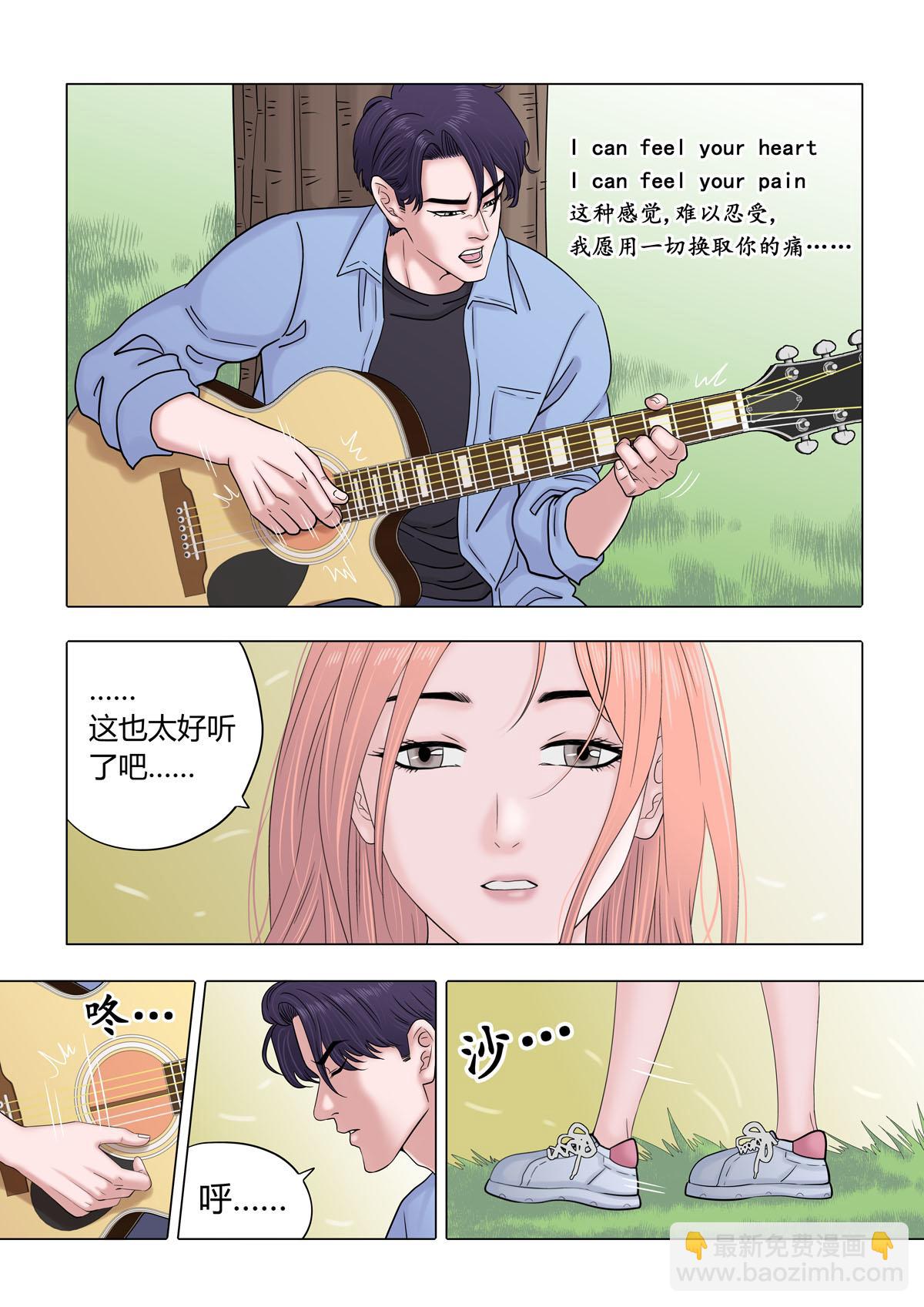 《遥望星空》09当音乐响起 第9页