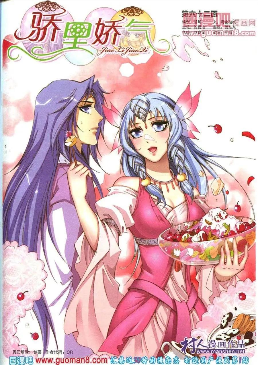 《淘漫画》第84期 全本 第19页