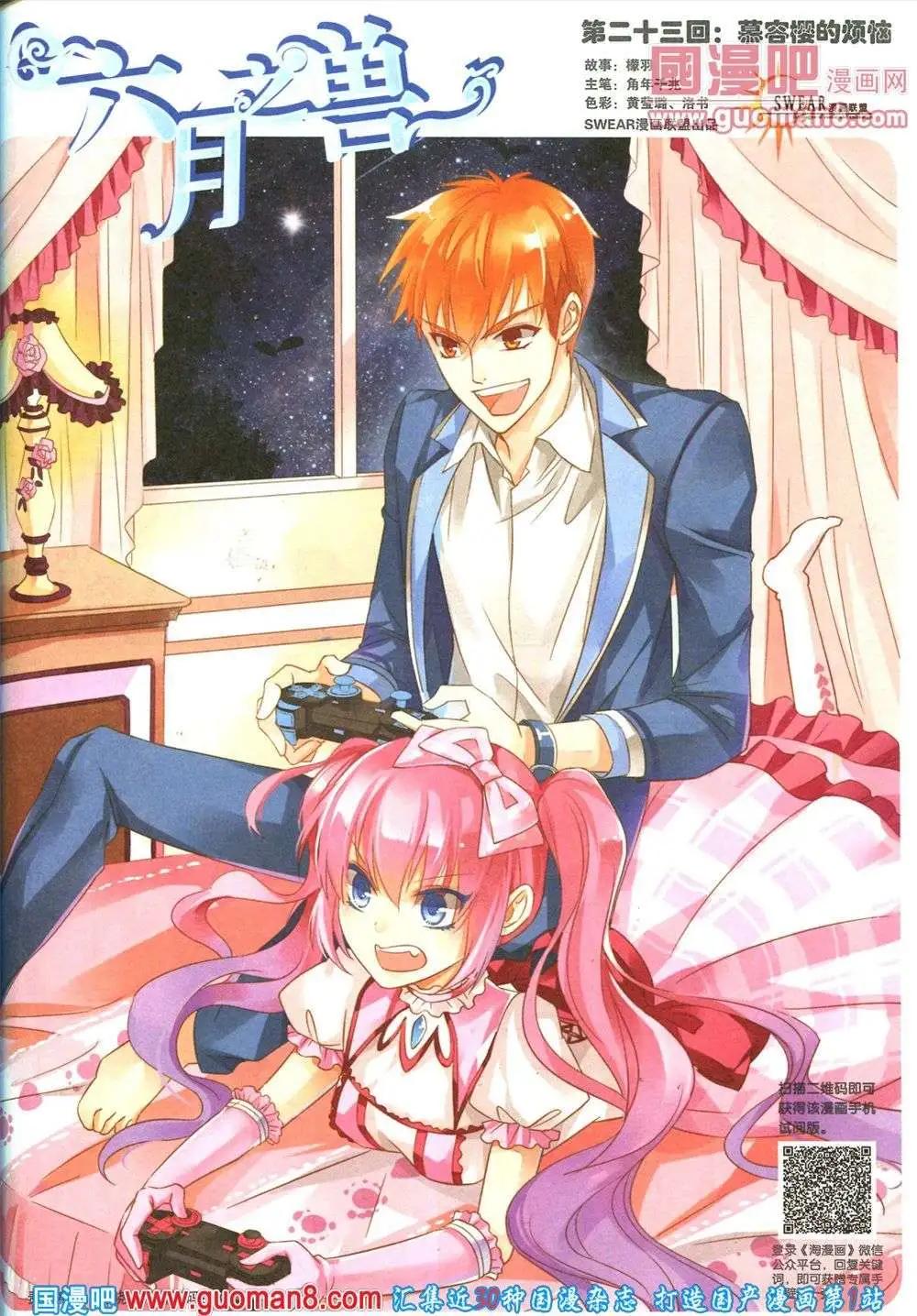 《淘漫画》第84期 全本 第39页