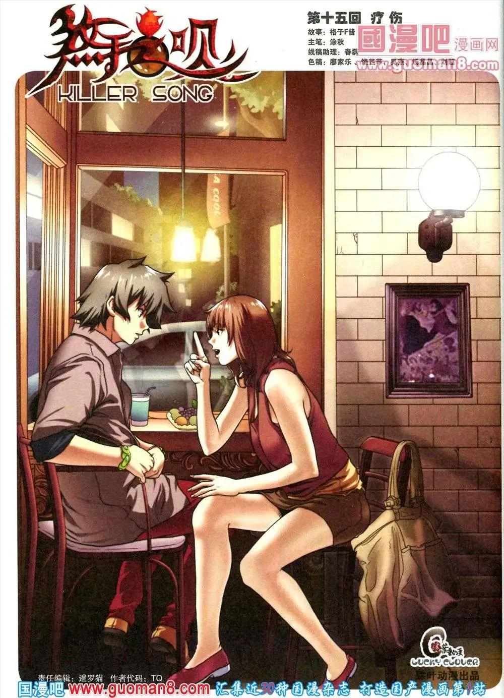《淘漫画》第84期 全本 第46页