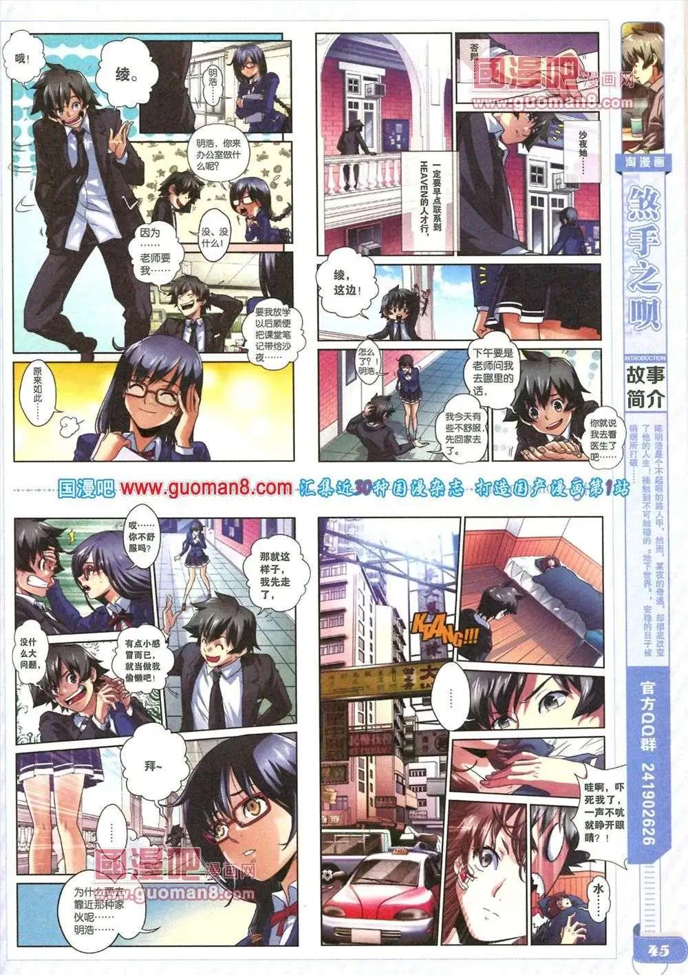 《淘漫画》第84期 全本 第47页