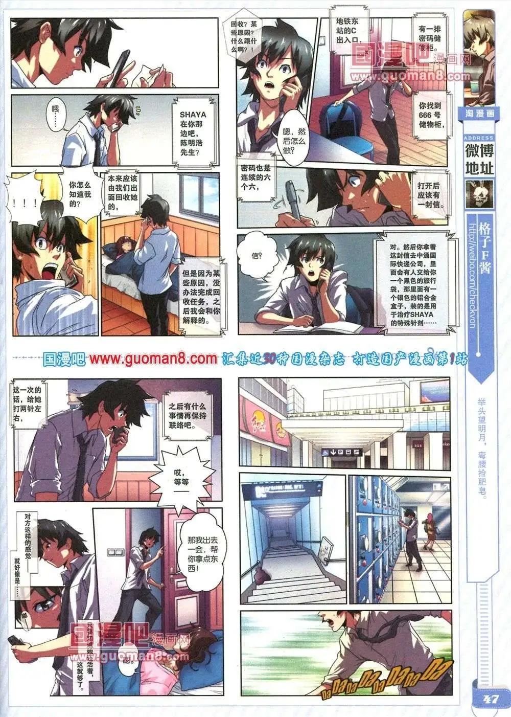 《淘漫画》第84期 全本 第49页