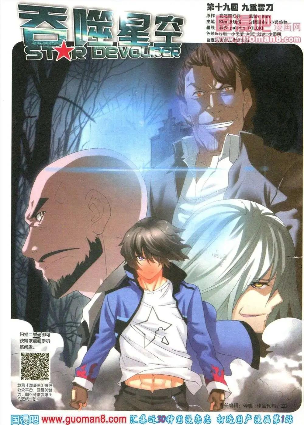 《淘漫画》第84期 全本 第6页