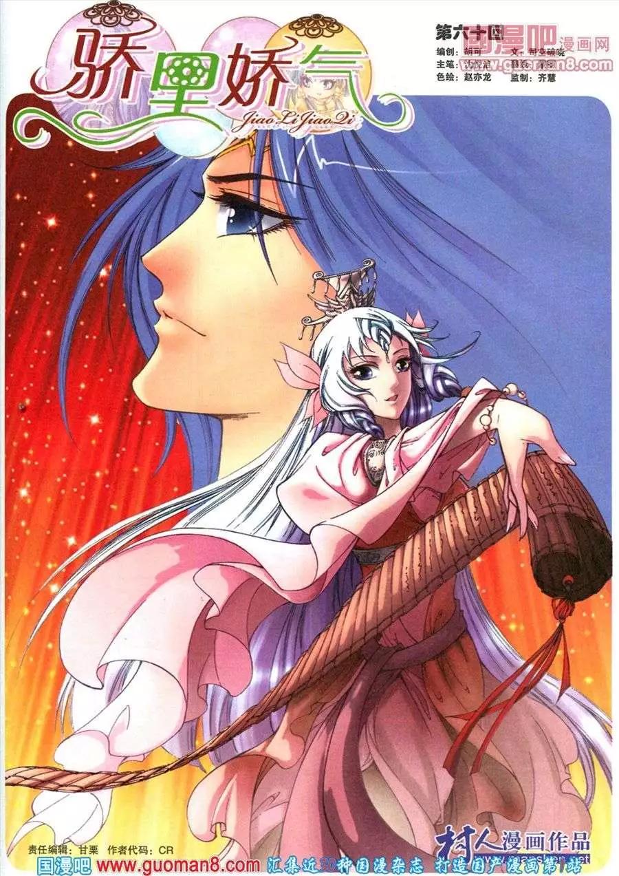 《淘漫画》第83期 全本 第19页