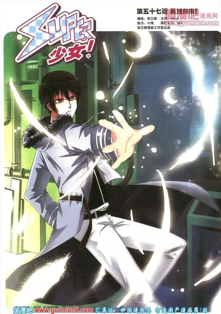 《淘漫画》第83期 全本 第32页
