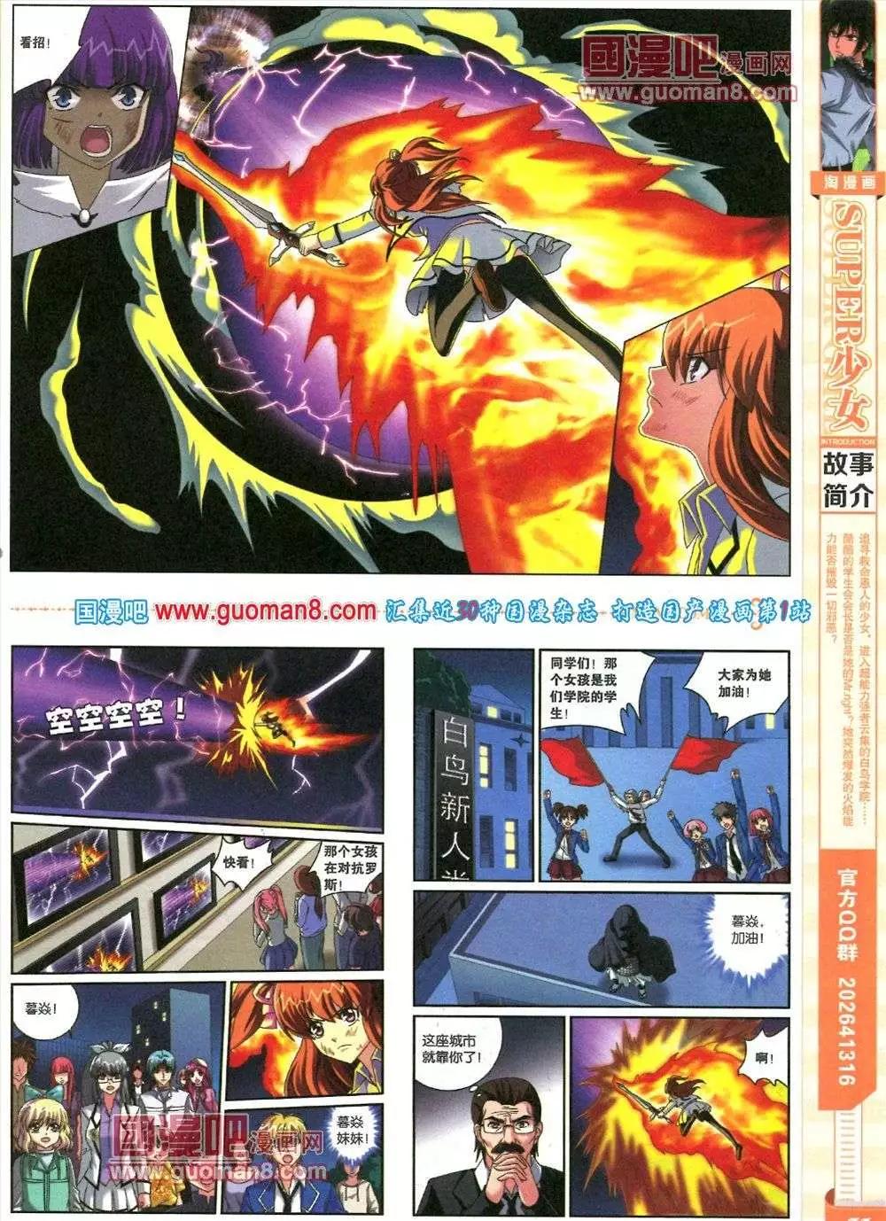 《淘漫画》第83期 全本 第33页
