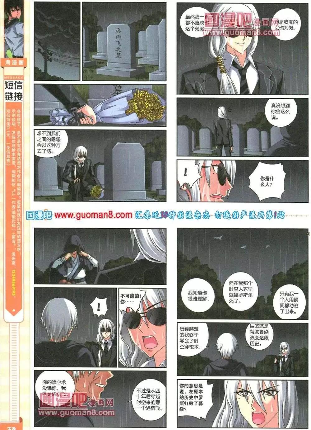 《淘漫画》第83期 全本 第36页