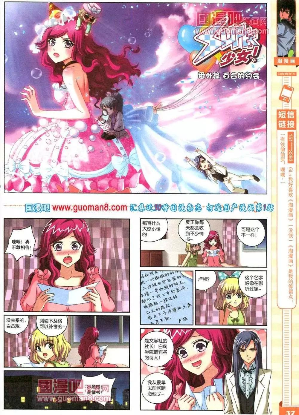 《淘漫画》第83期 全本 第39页