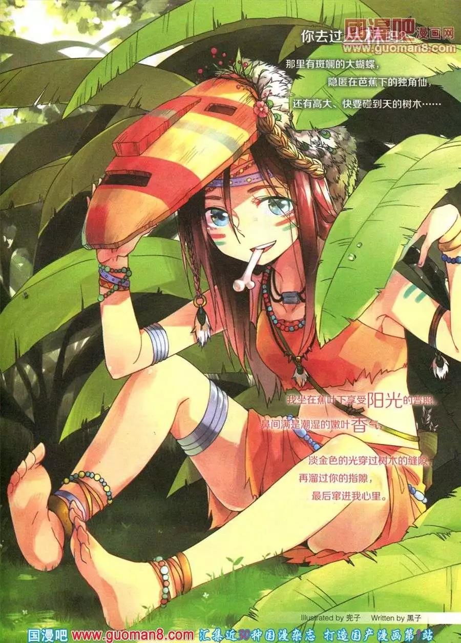 《淘漫画》第83期 全本 第3页