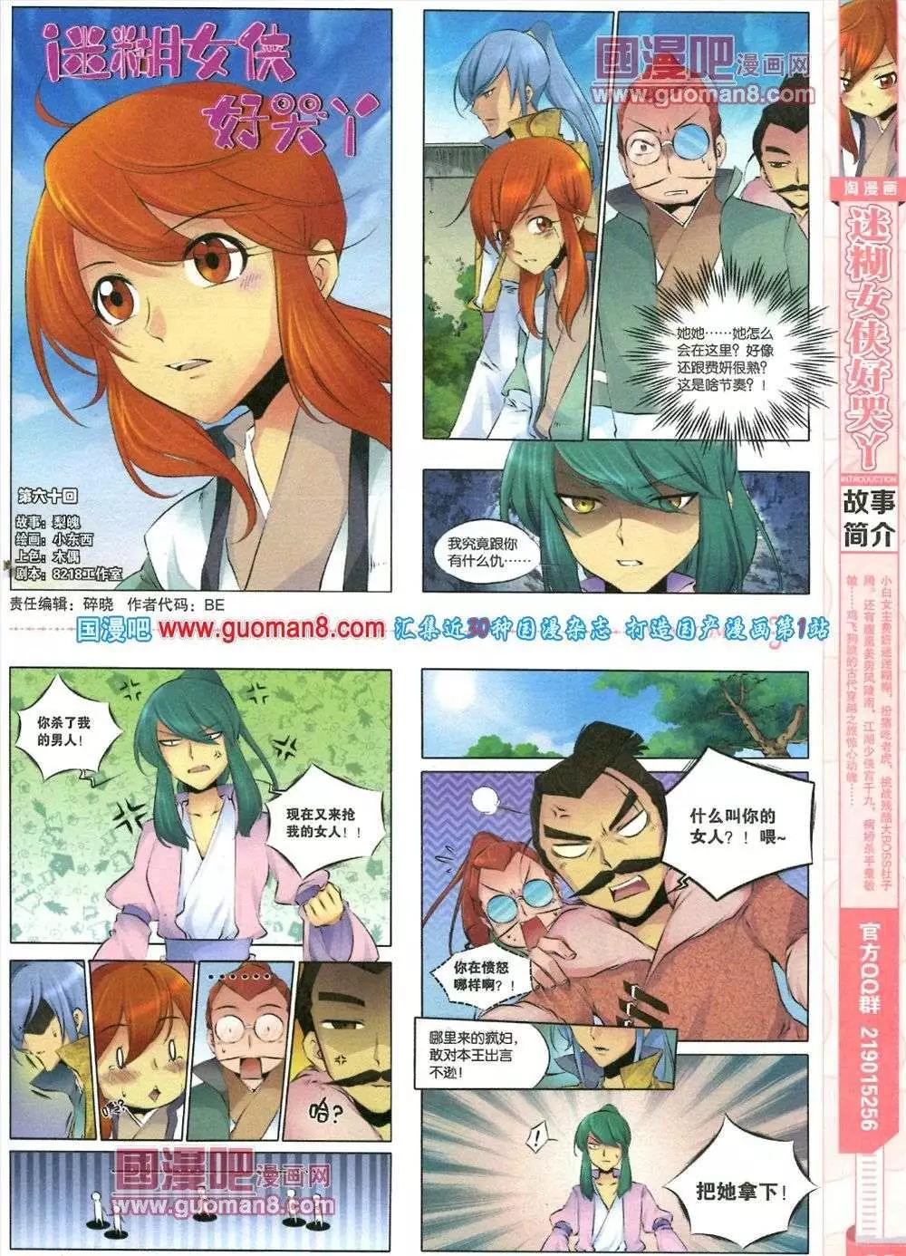 《淘漫画》第83期 全本 第45页