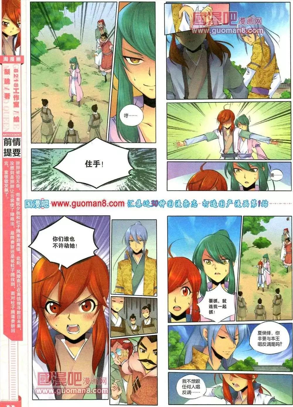 《淘漫画》第83期 全本 第46页